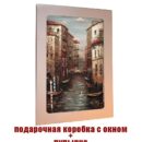 Картина на стекле Канал Венеции