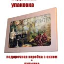 Картина на стекле Картина маслом