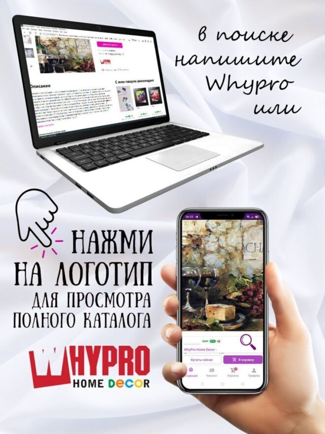 Картина на стекле Картина маслом