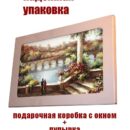 Картина на стекле Сад Флоренции