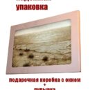 Картина на стекле Штиль