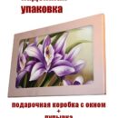 Картина на стекле Лиловое счастье