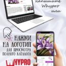 Картина на стекле Лиловое счастье