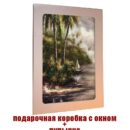 Картина на стекле Берег в тропиках