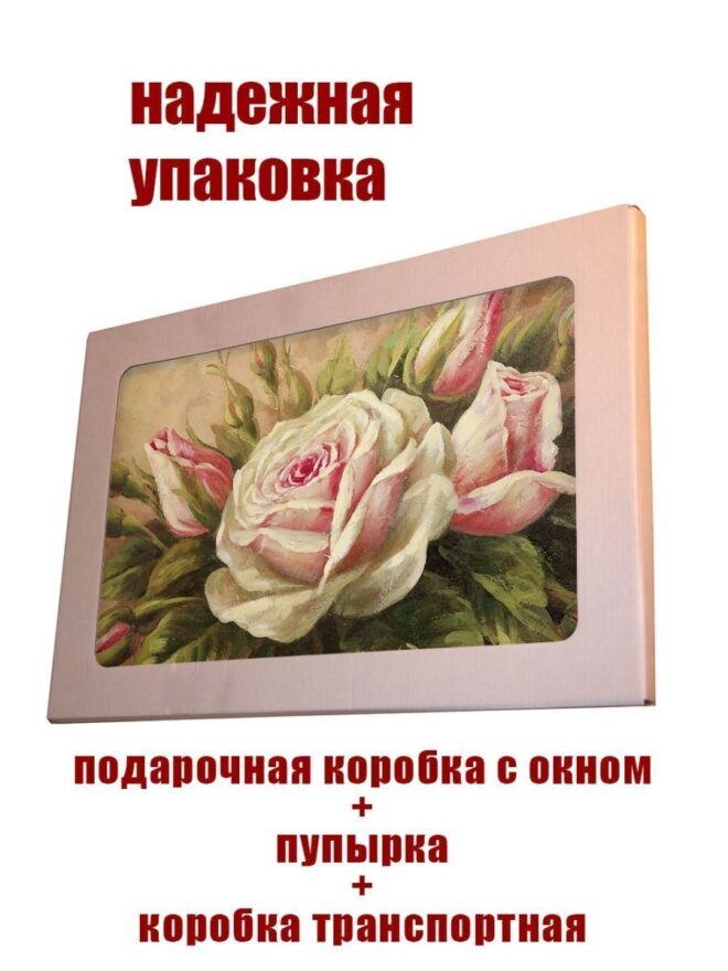 Фотокартина на стекле Под солнцем Декор для дома, подарок