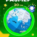 Обучающий 3D пазл глобус раскраска ТамТут