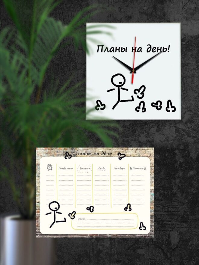 Набор расписание Планы на день подарки на новый год