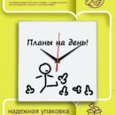 Набор расписание Планы на день подарки на новый год