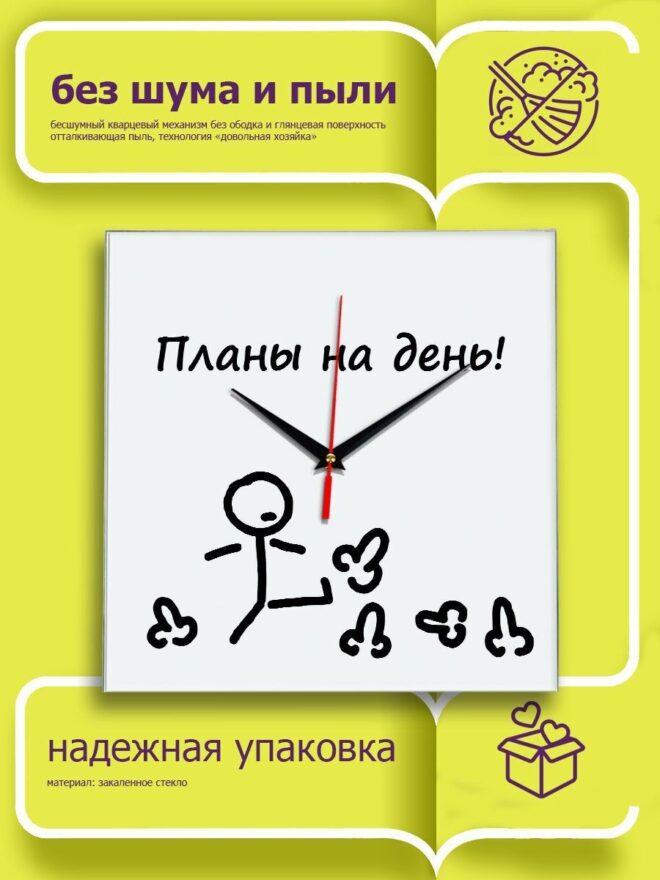 Набор расписание Планы на день подарки на новый год