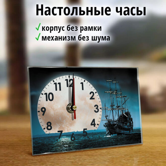 настольные Лунная дорожка