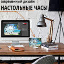 Настольные Райское место