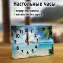 Настольные Райское место