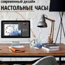 Настольные Нежные цветы