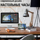 Настольные Эйфелева башня Лето