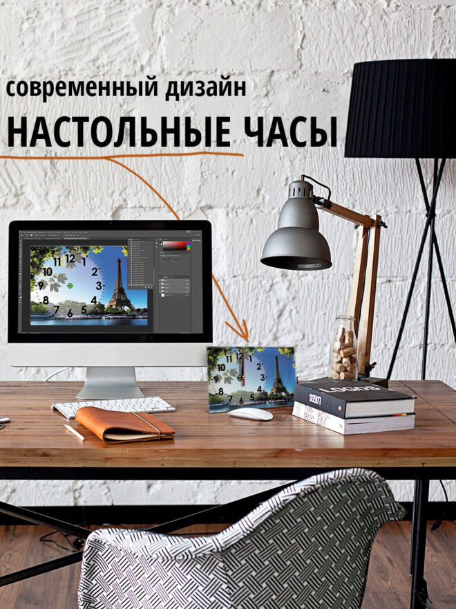 Настольные Эйфелева башня Лето