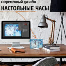 Настольные Синие цветы