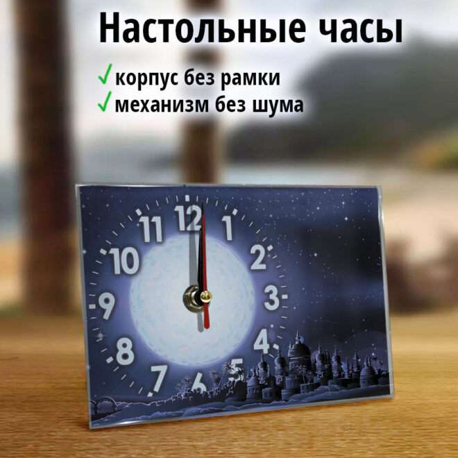Настольные Стамбул