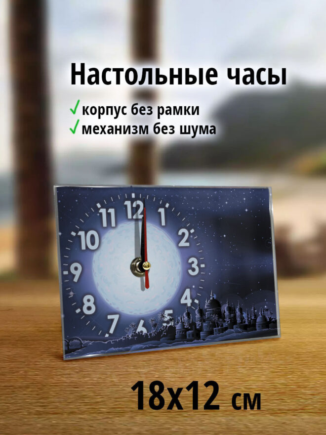 Настольные Стамбул