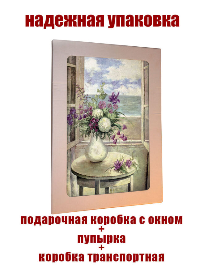 Печать картины на стекле Цветы и бриз Декор для дома, подарок