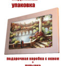 Картина на стекле Сад Флоренции