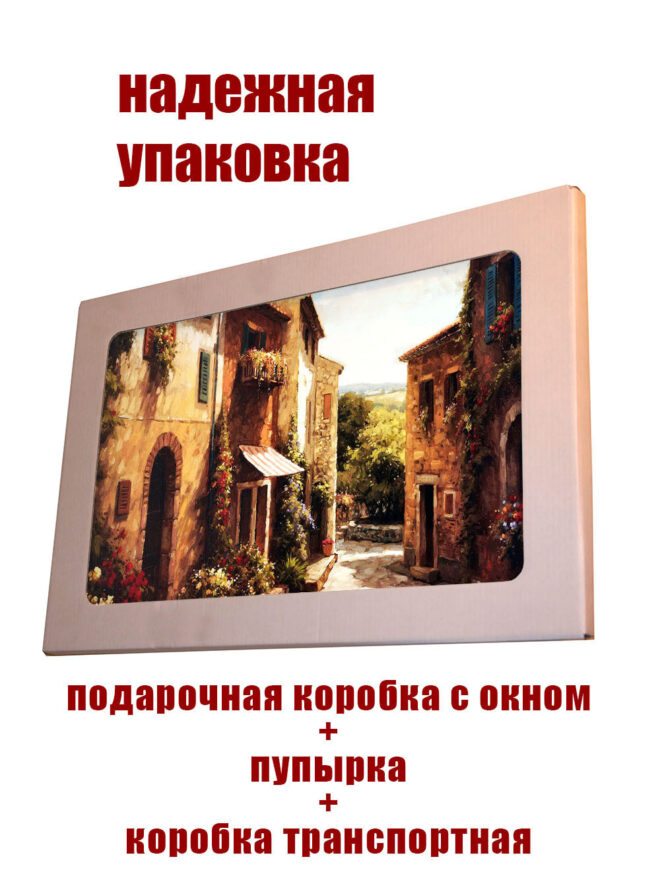 Картина на стекле Старые улочки