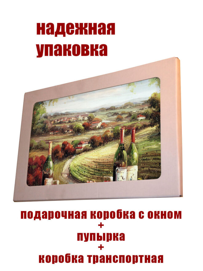 Картина на холсте под стеклом Прованс Балкон