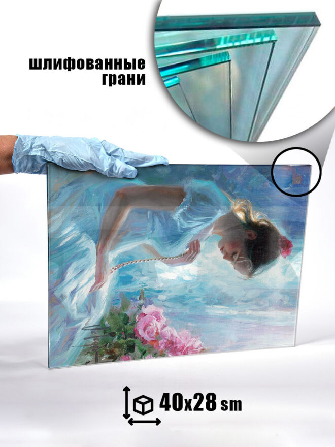 Картина на стекле Рассвет