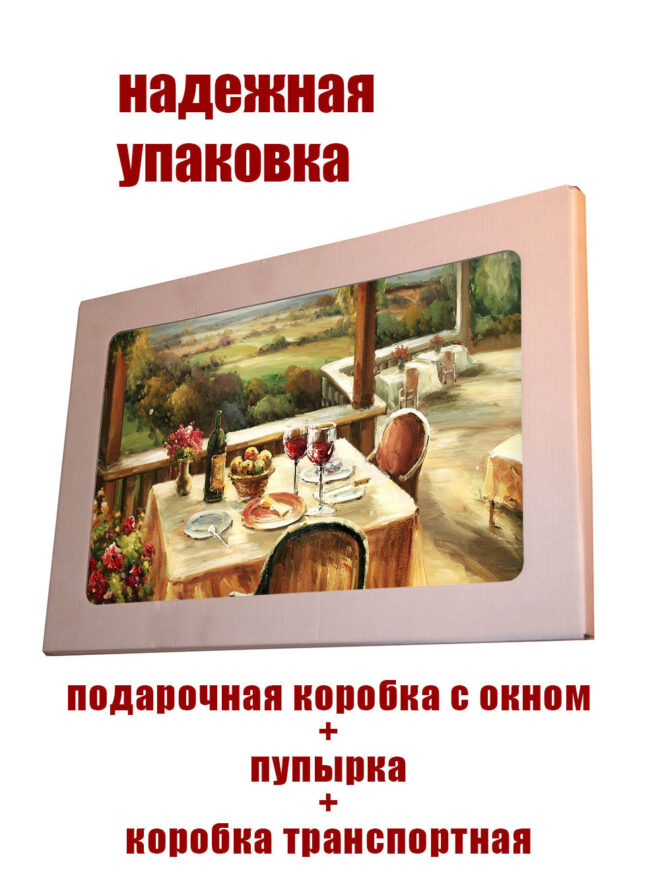 Картина на стекле Романтический ужин