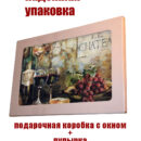 Картина на стекле Картина маслом