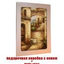 Картина на стекле Старинные улицы Европы