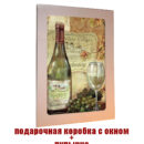 Картина на стекле Дегустатор Декор для дома, подарок
