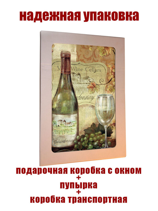 Картина на стекле Дегустатор Декор для дома, подарок