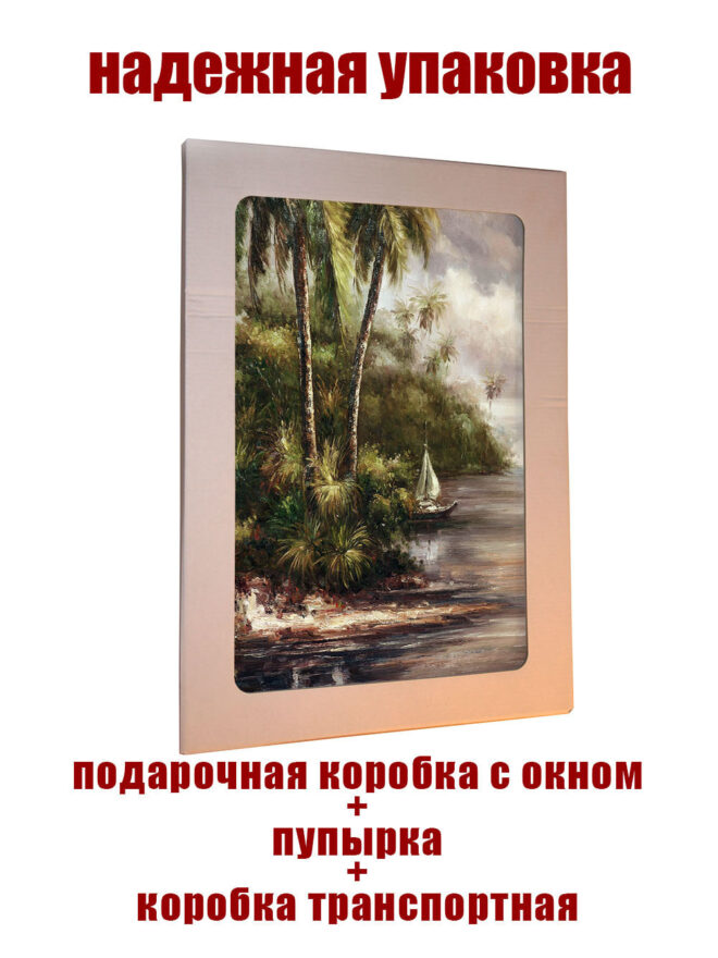 Картина на стекле Берег в тропиках