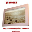 Картина на стекле Штиль