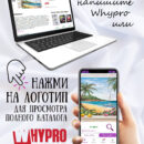 Картина на стекле Вид из окна