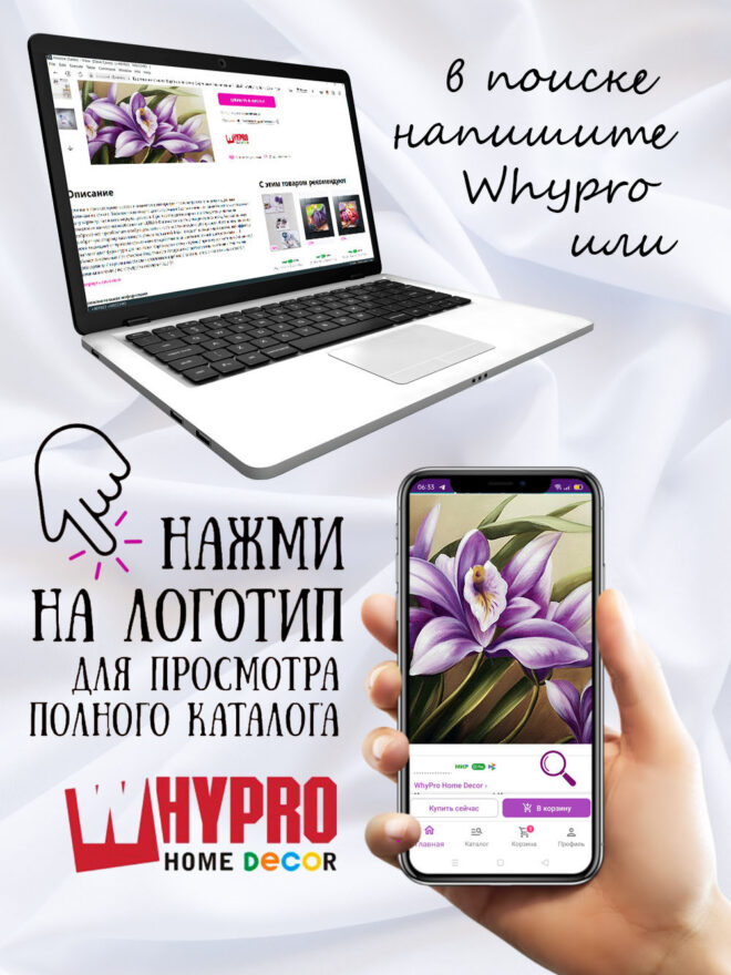 Картина на стекле Лиловое счастье