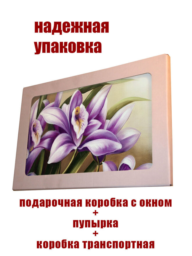 Картина на стекле Лиловое счастье