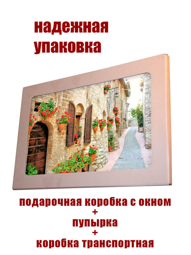 Картина на стекле Дорога в верхний город