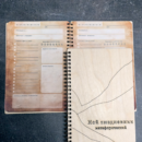 Деревянный ежедневник-планер с гравировкой